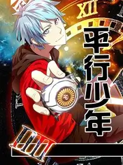 51漫画山海拾遗录漫画封面